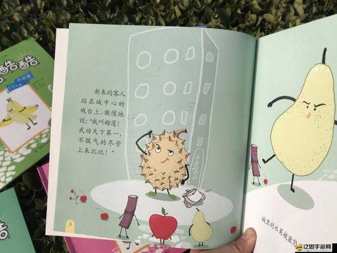 那些關(guān)于水果和蔬菜的羞羞故事