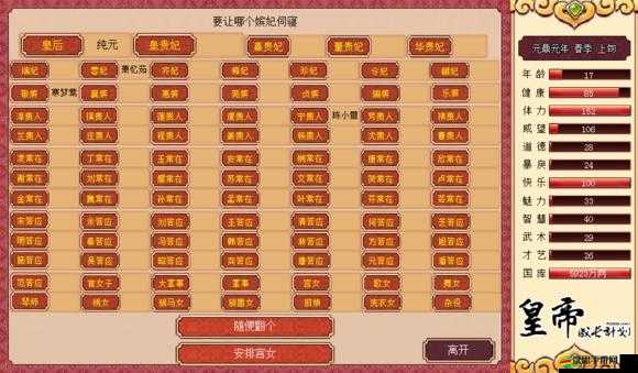 皇帝養成計劃深度解析，實用威望獲取與提升策略指南