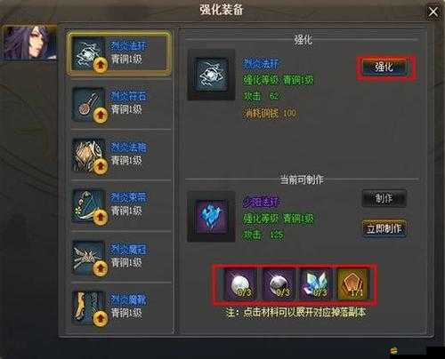 鳳凰無雙游戲攻略，全面解析材料副本通關技巧與策略