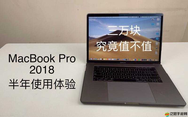 16 歲日本學生 MacBook Pro 評測已上映：精彩呈現與獨特體驗