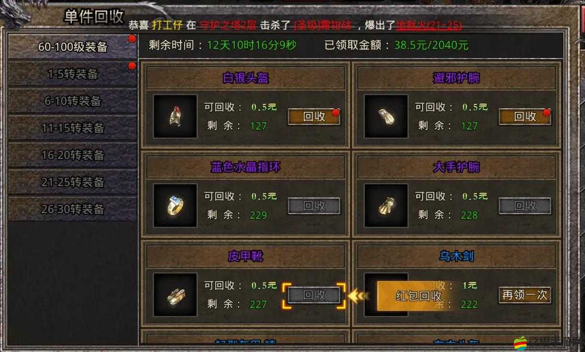 烈火屠龍，全面打怪攻略，助你輕松征服游戲世界
