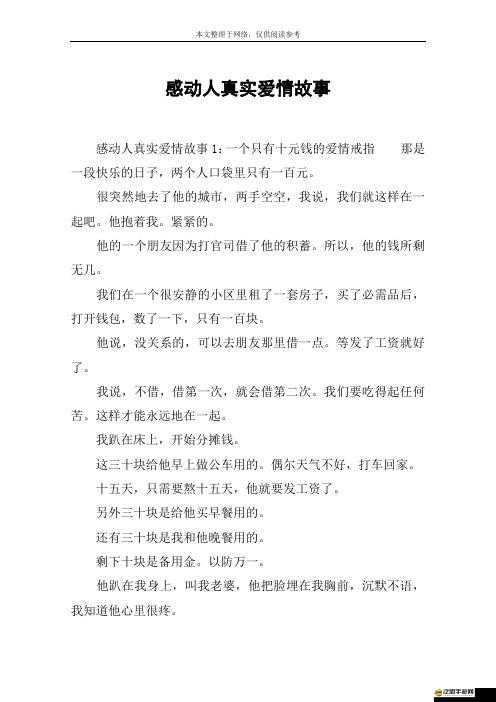 老馬顧曉婷：攜手走過風(fēng)雨的傳奇人生與感人故事