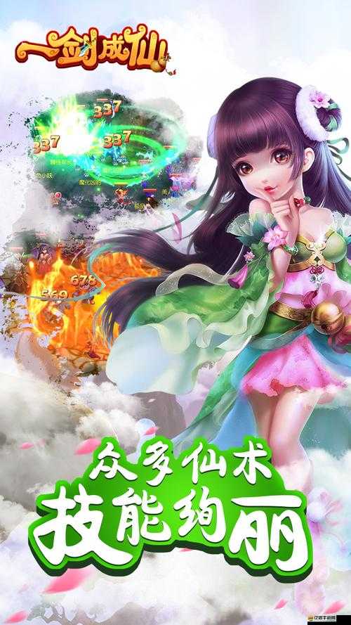 深度解析一劍成仙游戲中的仙術系統，技能、修煉與戰斗應用全覽