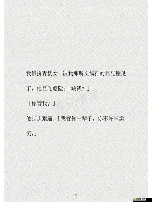 雙龍 1v2 養(yǎng)兄：兄弟情與欲望的掙扎