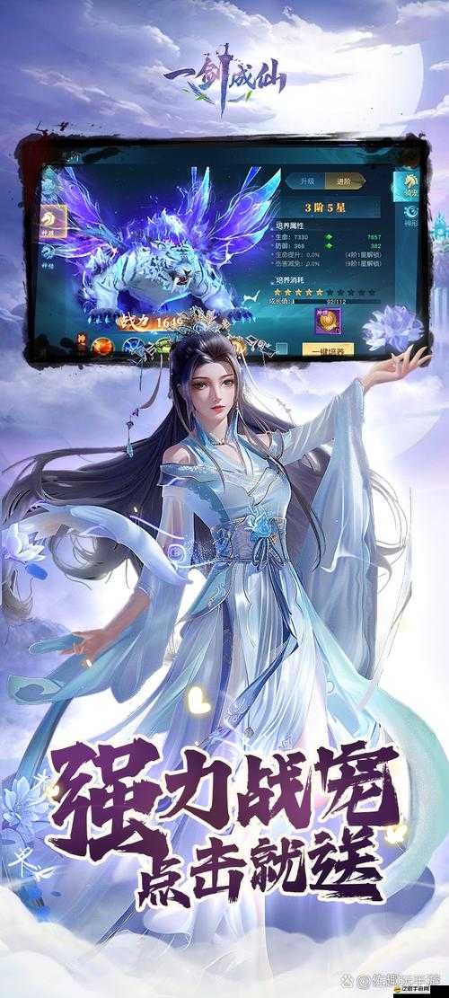 一劍成仙，深入解析血戰(zhàn)到底玩法，領(lǐng)略極致修仙戰(zhàn)斗體驗