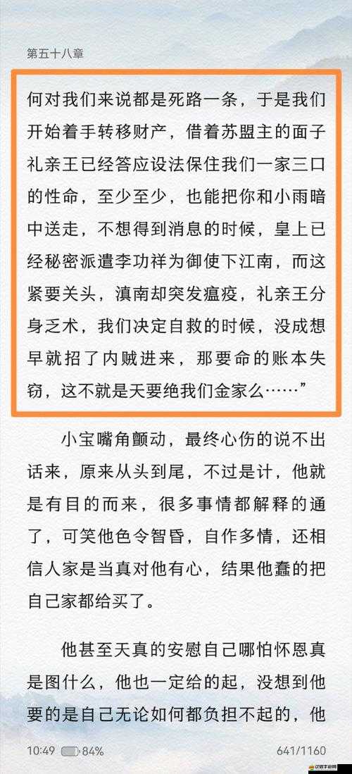 花開有時頹靡無聲電視劇之深度解讀與精彩劇情剖析