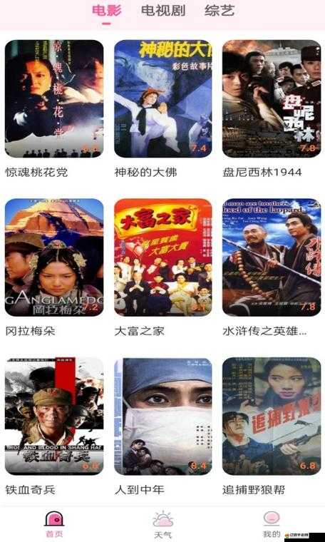 片多多-最新電影電視劇：免費暢享海量影視資源