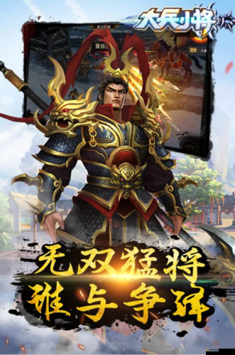 深度解析大兵小將游戲中武將的各項屬性及其作用與影響