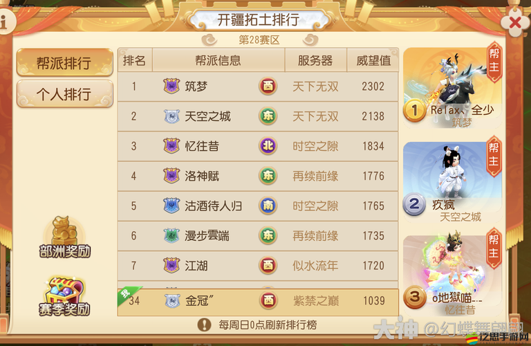 深度解析仙俠游戲中的幫派玩法，構(gòu)建、管理與戰(zhàn)斗策略全攻略