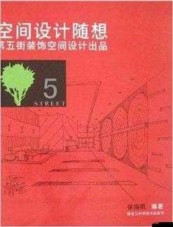 如果愛，以愛之名，在蛇年春節期間重塑生活空間的裝飾環境系統全解析