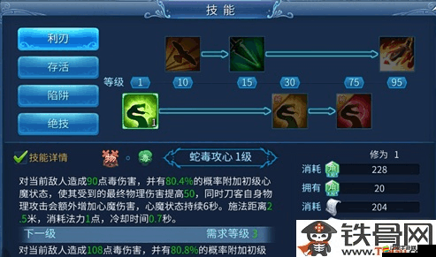 逆刃手游鳳舞之鐮伊蓮娜高效技能搭配與出手順序攻略