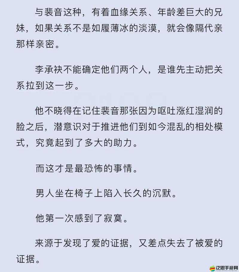 好想 C1V1 骨科：關(guān)于這種獨(dú)特情感的深入探討與分析