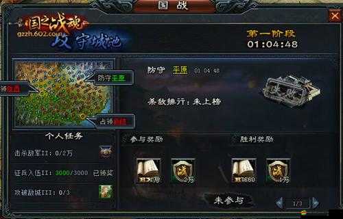 玄機封神，深入解析國戰系統，霸業之路為國而戰的戰略全覽