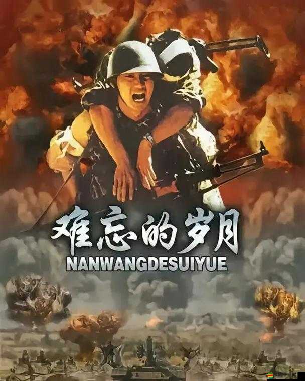 熱血燃燒，領地爭奪的烽火歲月，迎接2025蛇年春節(jié)前的緊張局勢