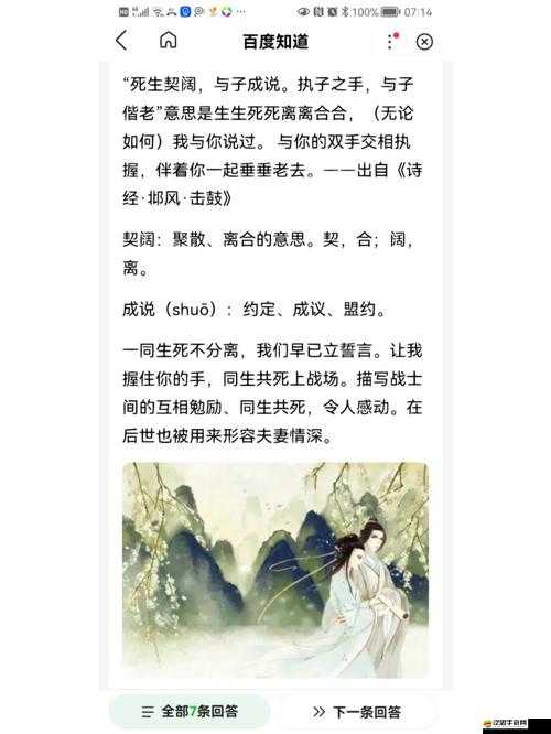 男女學生生一起相嗟嗟：探討青春年少時的純真情感與互動