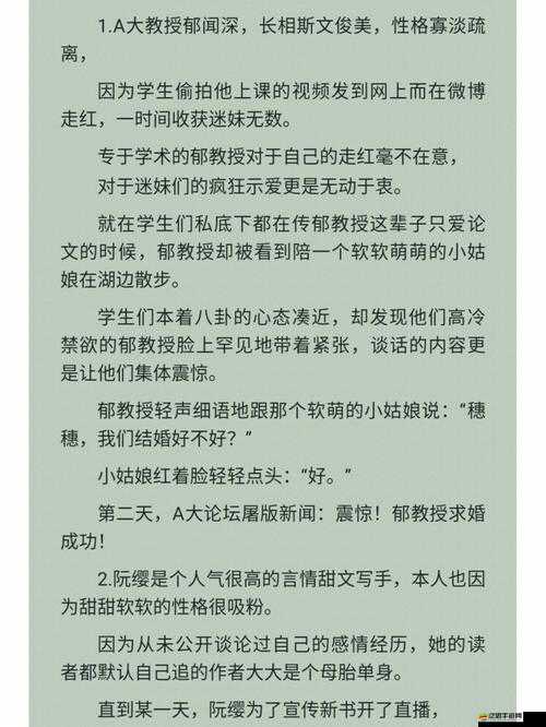 錯軌 C1V1 骨科：禁忌之戀的極致碰撞