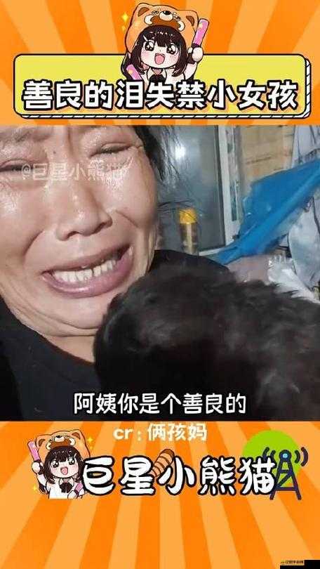 善良阿姨：用溫暖和愛心傳遞美好照亮他人的前行之路