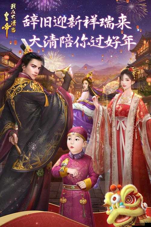 我在大清當(dāng)皇帝，全面解析提升國力策略與實戰(zhàn)攻略