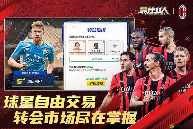 深度解析，最佳11人足球游戲的高階球員養成與成長系統