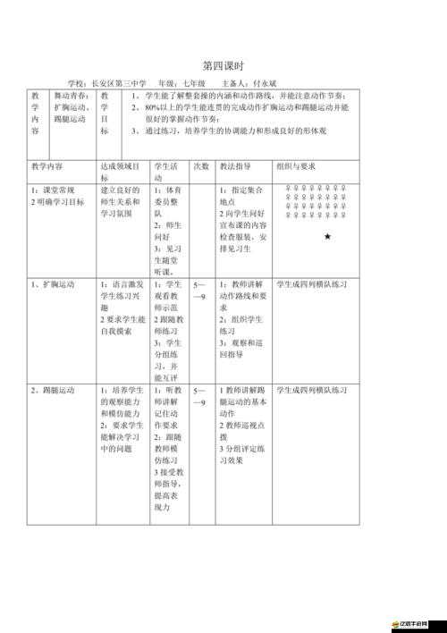 舞動(dòng)青春，解鎖節(jié)奏玩法，迎接2025蛇年春節(jié)的青春秘籍