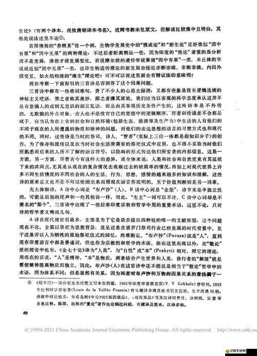 全面解析神曲世界觀，神秘幻想與史詩冒險交織的奇幻領域