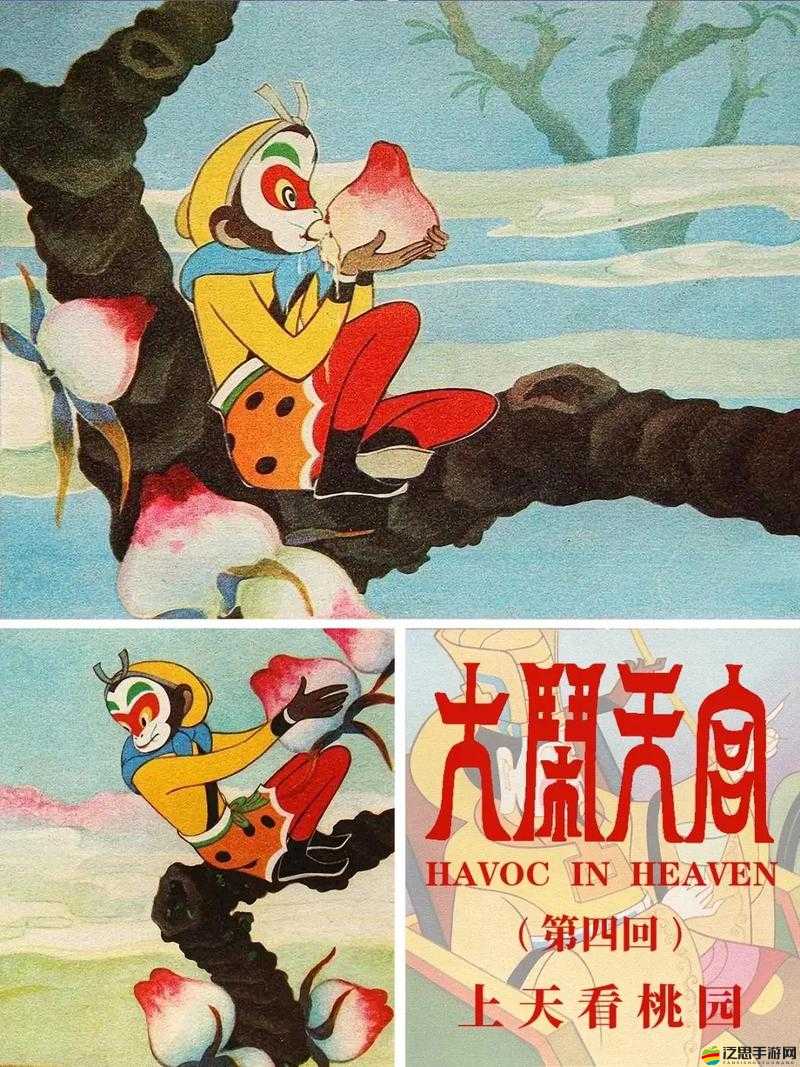 孫悟空大鬧天宮，迎蛇年新春，新手上路開啟傳奇冒險之旅