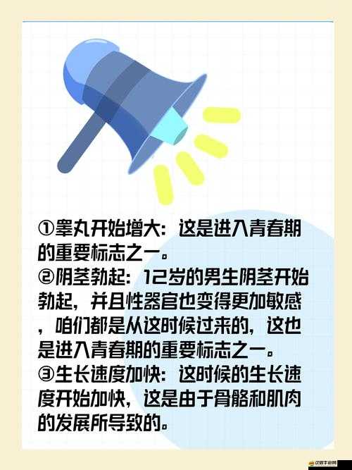 青春期成長奧秘，生理、心理、情感與社會適應系統全解析
