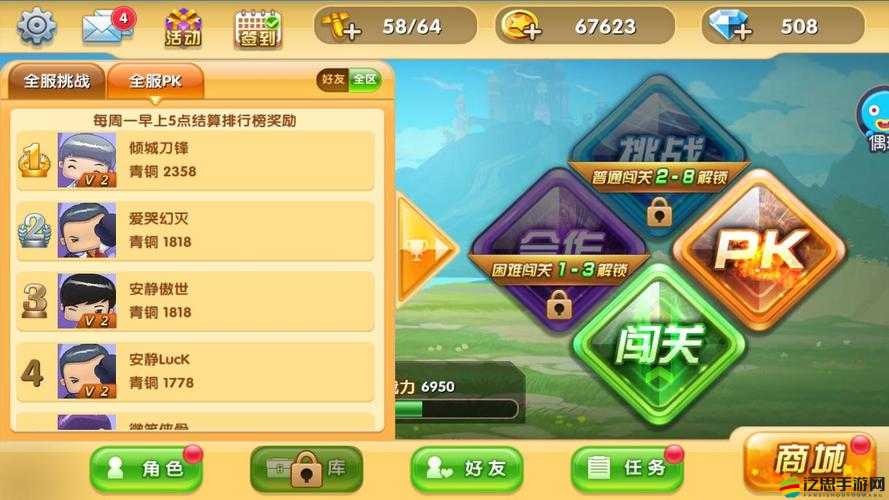 真心英雄新手攻略，掌握闖關挑戰PK合作玩法，速享刺激樂趣虛擬世界