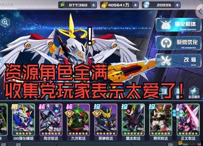 敢達決戰玩家必看，全面解析快速升級的高效方法與技巧