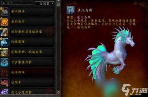 世界OL全面解析，高效獲取頂級坐騎的詳細攻略與技巧