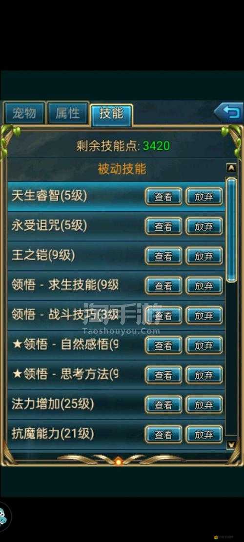世界OL游戲中商人高效賺錢策略與實用技巧深度解析