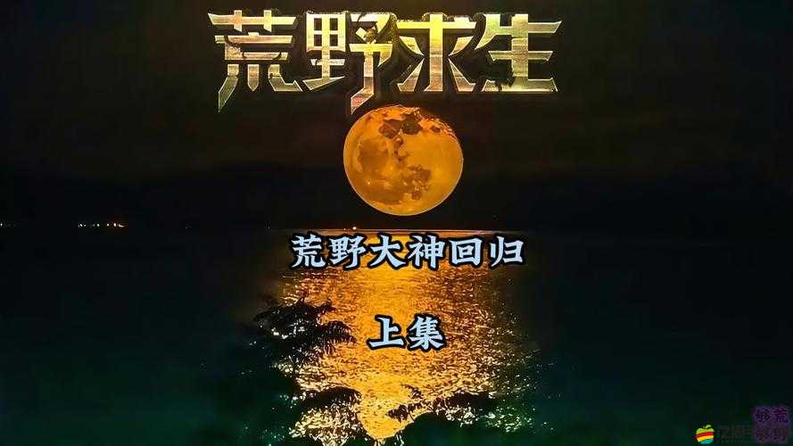荒原生存必備知識全面分享，材料與食物獲取及利用詳解指南