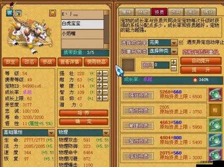 天書奇談游戲攻略，打造70級裝備，轉生后戰斗力提升全靠它