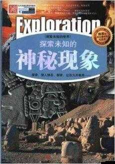 一級片無碼一二：探索未知的世界