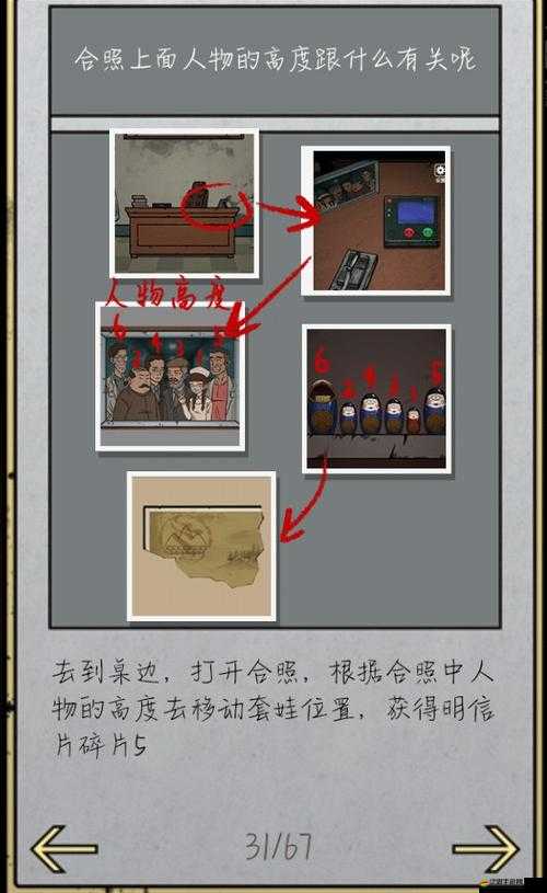山村老屋2之廢棄醫院，探索恐怖醫院，揭開隱藏謎團的冒險游戲簡介