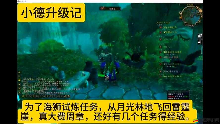 魔獸世界深度解析，月光林地任務全攻略與流程詳解