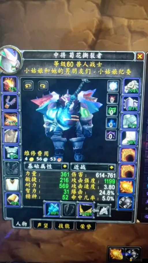 魔獸世界深度解析，身心之力任務全攻略與流程詳解