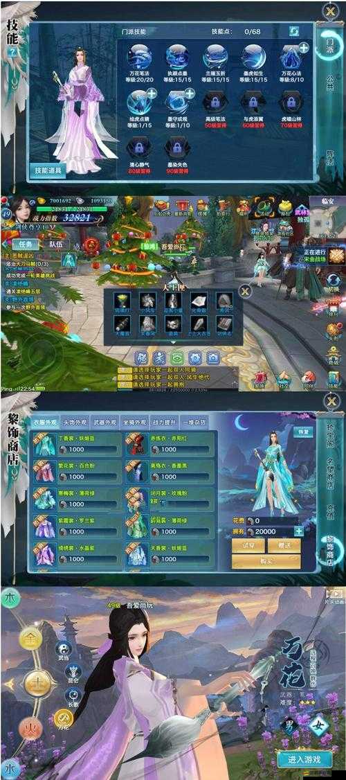 新劍俠情緣游戲萬花門派極品裝備打造與強化全面攻略