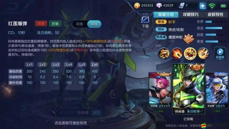 末日之崛起，全面解析并推薦游戲中的強勢A級英雄角色