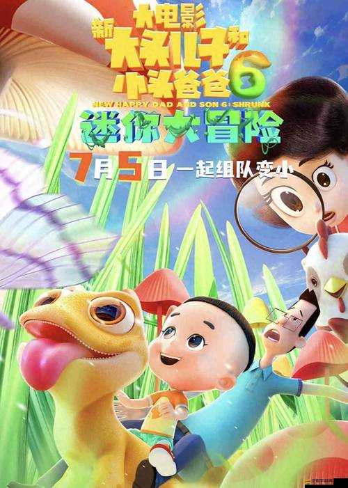 迷你大冒險(xiǎn)全面劇情解析與高效通關(guān)攻略指南
