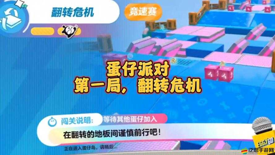 翻轉(zhuǎn)派對游戲，創(chuàng)新玩法與趣味挑戰(zhàn)，帶你領略不一樣的派對娛樂體驗