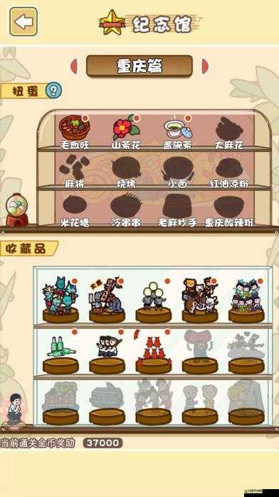 放風手游重慶站，全面解鎖收藏品獲取與鑒賞攻略大全