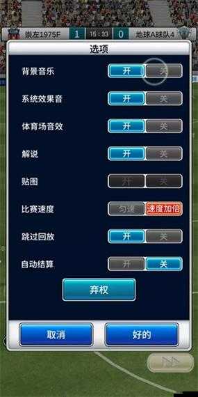 實況王者集結，全面解析對戰模式，策略與技巧的深度融合
