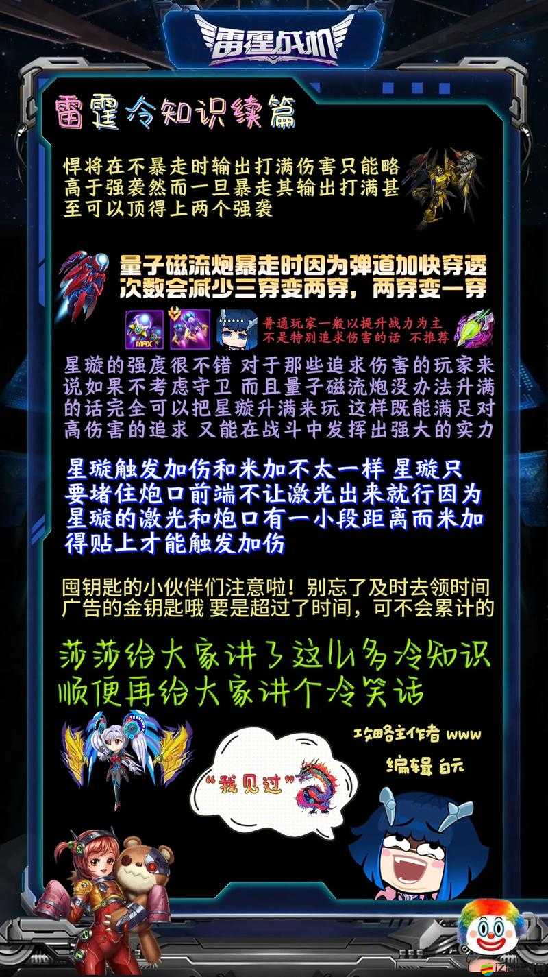 雷霆戰(zhàn)機戰(zhàn)機瞬移技巧深度解析，掌握瞬移攻略，解鎖高分突破秘籍