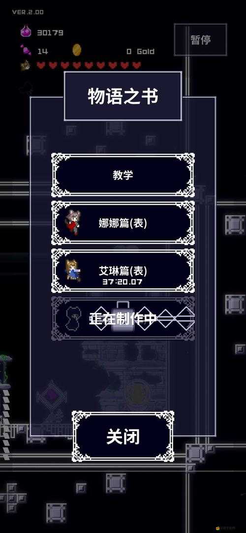 穿梭物語游戲深度解析，艾琳線22周目劇情與玩法全攻略