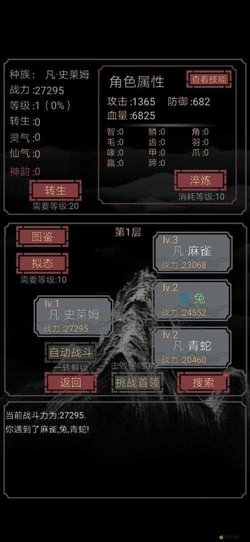 開局僅有一只史萊姆，全面解析變化技能升級與運用攻略