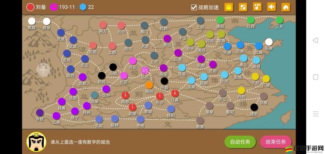 三國時代2全面通關秘籍，策略布局、武將培養與戰役攻略詳解