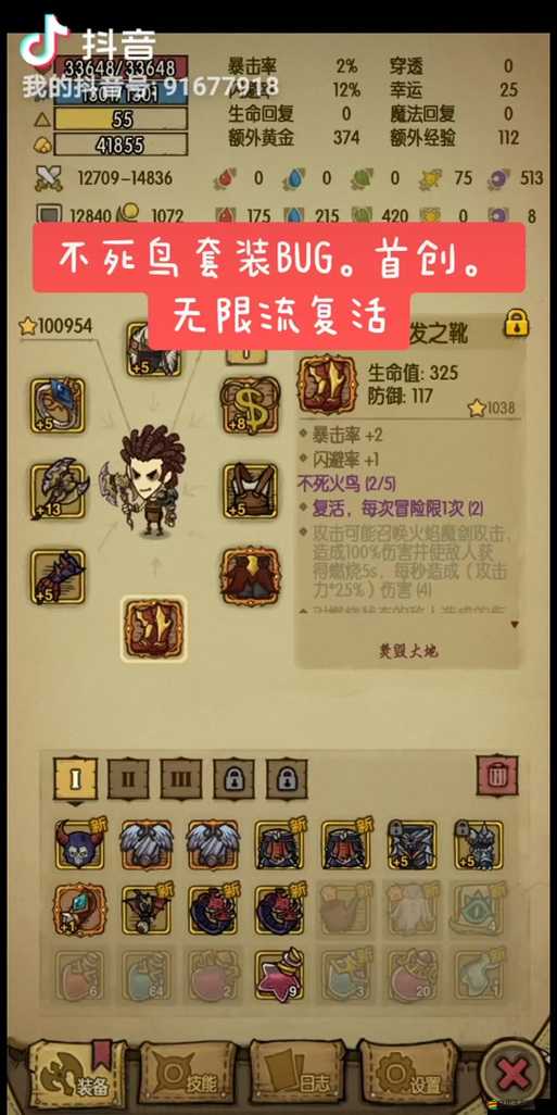貪婪洞窟游戲暗金裝備獲取與搭配策略全面深度解析