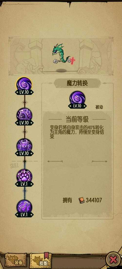 貪婪洞窟游戲內裝備評分系統全面解析與說明