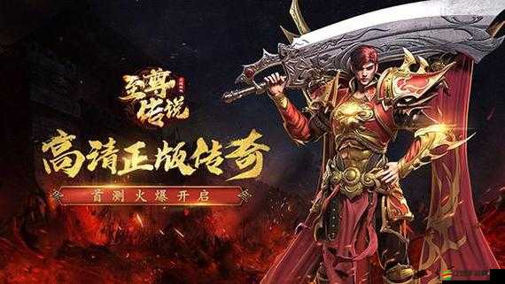 至尊傳說新手必看，全面掌握游戲玩法與高效快速升級攻略